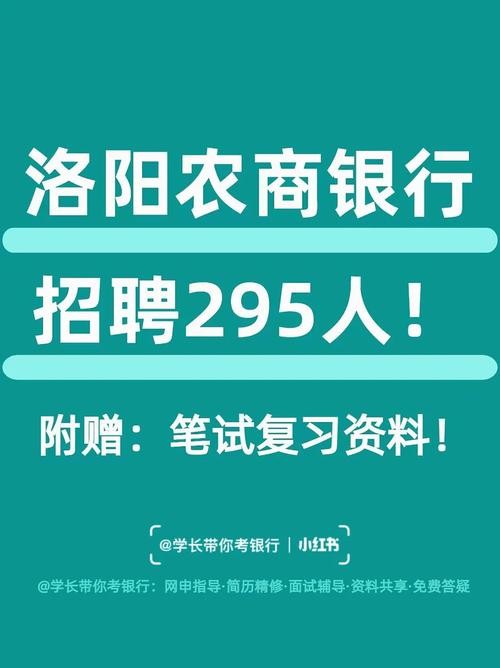 农商行招聘本地 农商银行招聘吗