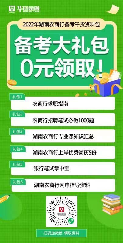 农商银行招聘本地人吗 农商行招聘条件2022