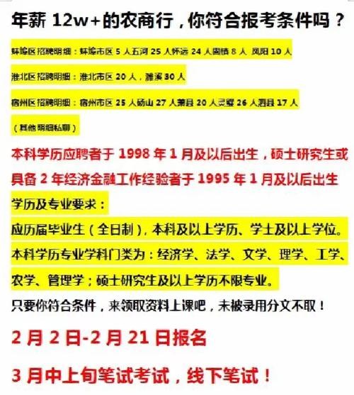 农商银行招聘本地人多吗 2021年农商行招聘是正式工吗