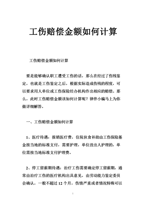 农村请人干活受伤怎么赔偿 农村请人干活受伤怎么赔偿多少钱