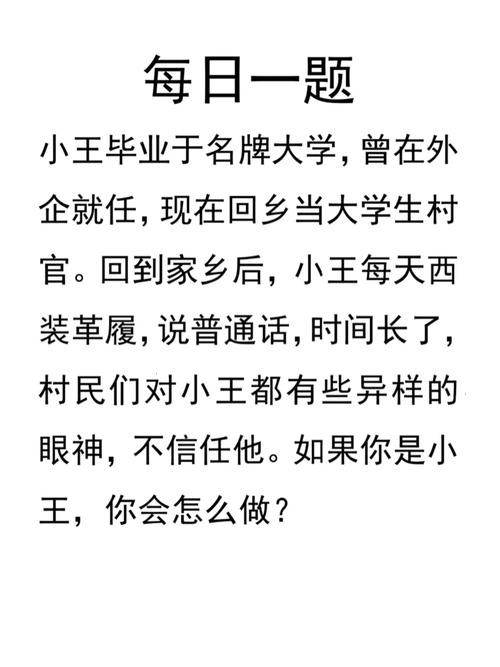 农村面试会问什么题 农村面试会问什么题目