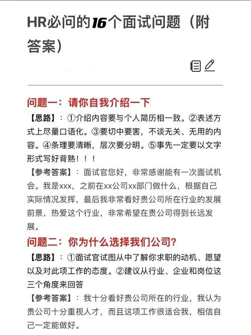 农村面试试题及答案解析 农村基层面试会问什么