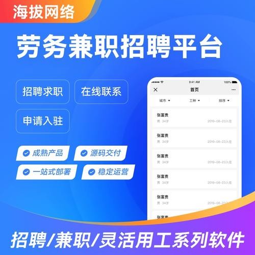 农民工找工作 农民工找工作的app