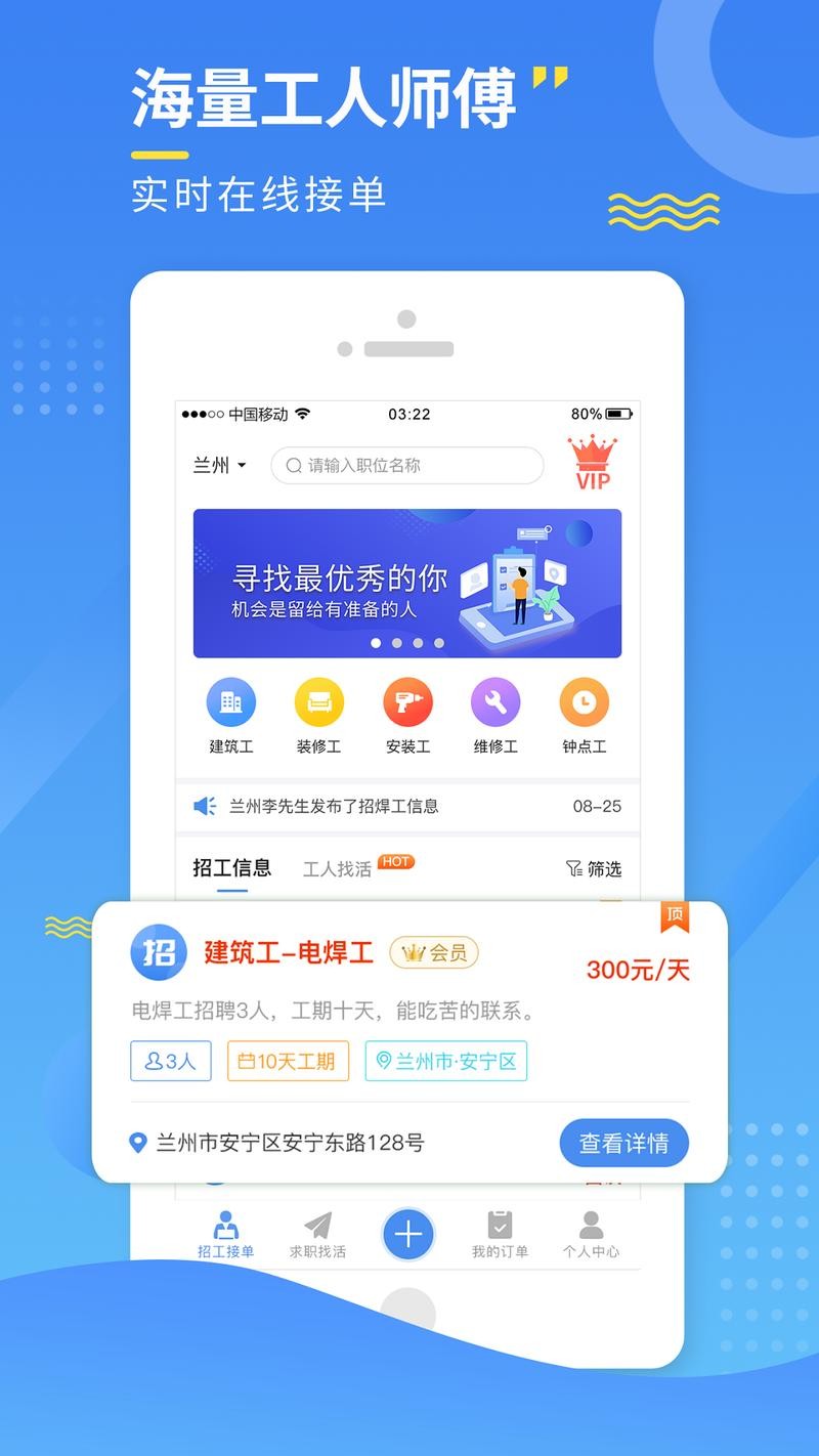 农民工找工作什么平台最可靠呢 农民工找工作app哪个好