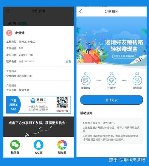 农民工找工作什么平台最可靠呢 农民工找工作app哪个好