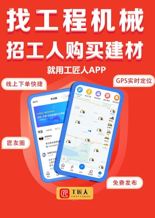 农民工找活平台 农民工找活平台app