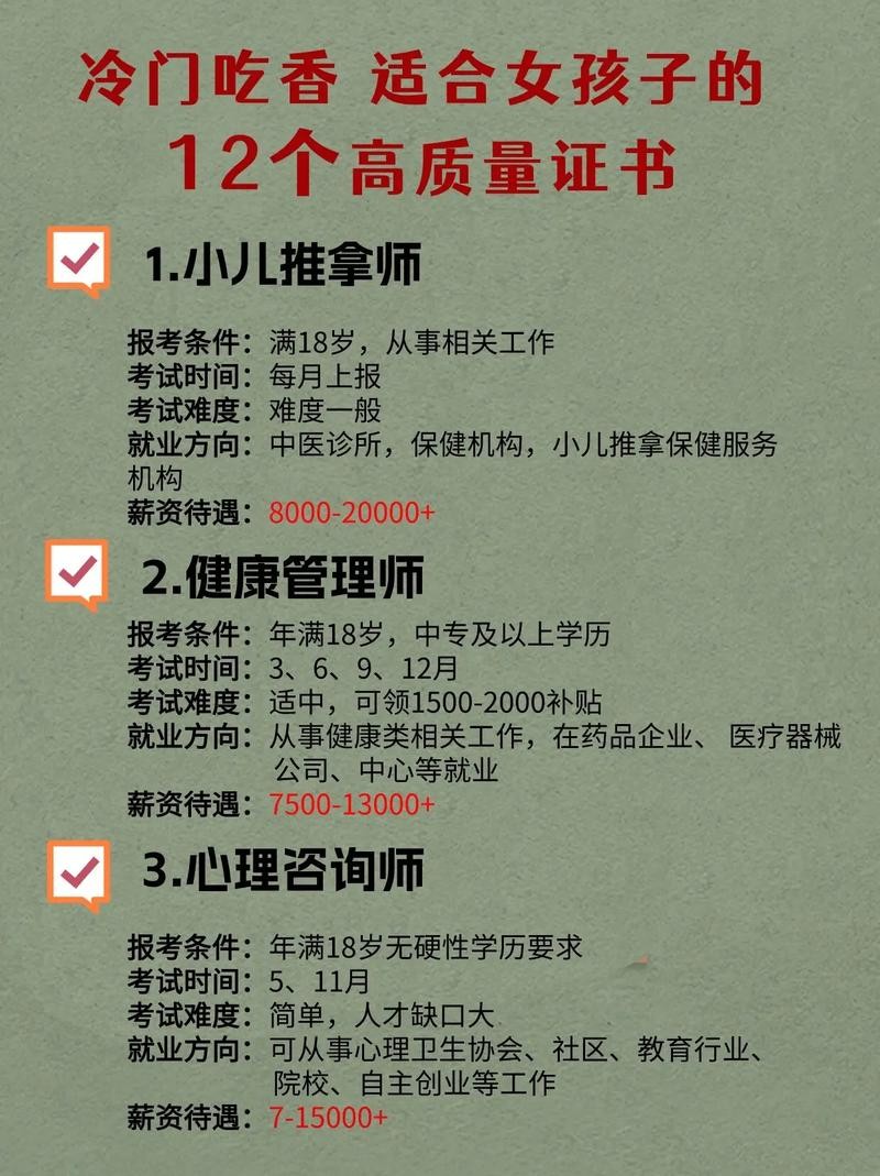 冷门缺人却高薪的职业 冷门缺人却高薪的职业女