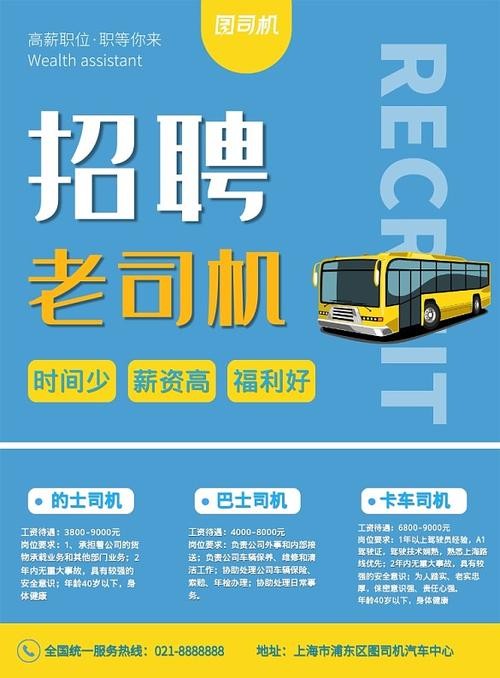 凉山本地招聘 凉山本地招聘c1专车司机