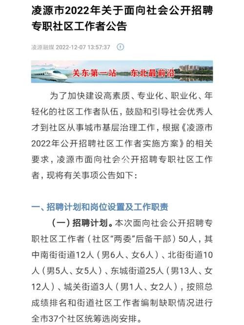 凌源本地招聘信息 凌源招聘信息最新招聘