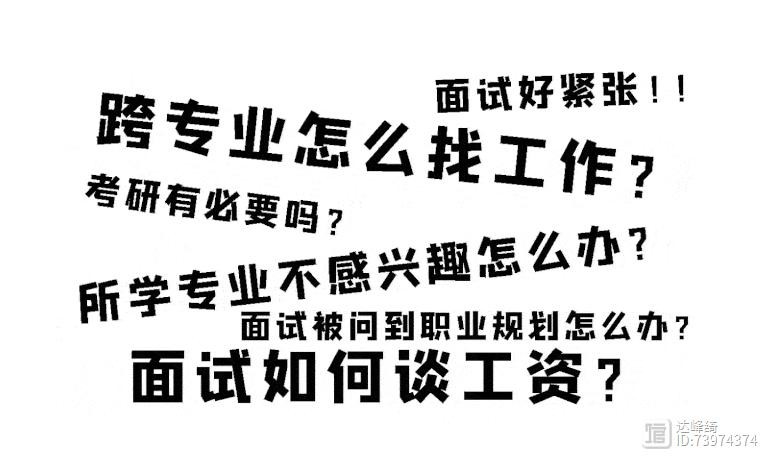 几年没工作怎么找工作 好多年没有工作了找工作怎么办