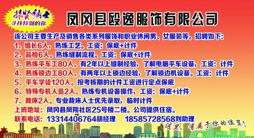 凤冈本地工作招聘 凤冈招聘网