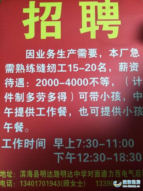 凤台县本地服装店招聘吗 凤台招工招聘信息查询