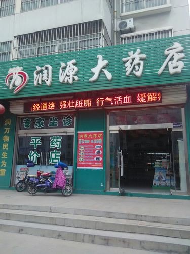 凤城本地药店招聘 凤城大药房电话号码