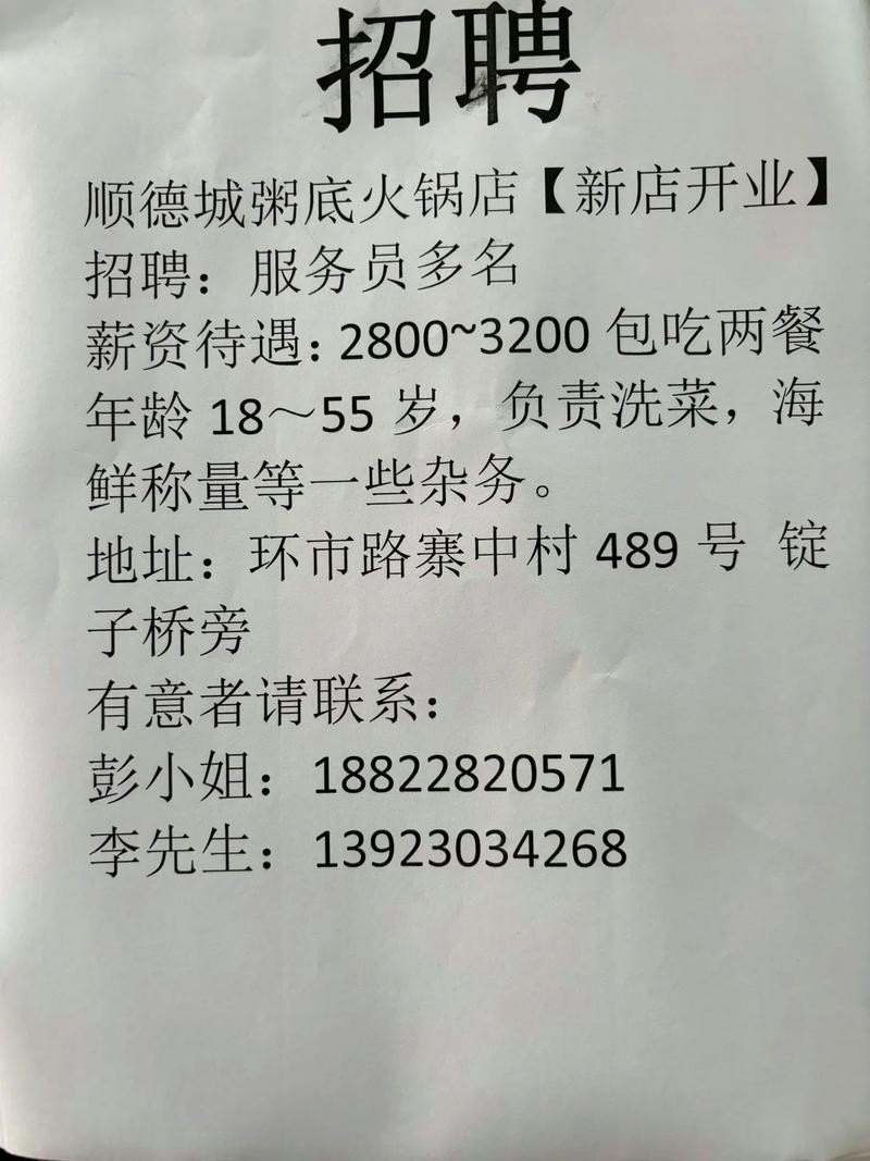 凤庆同城本地招聘 凤庆同城找工作