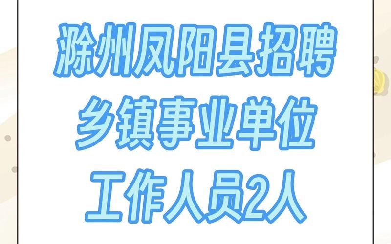 凤阳本地招聘司机 凤阳急招月入高薪货司机