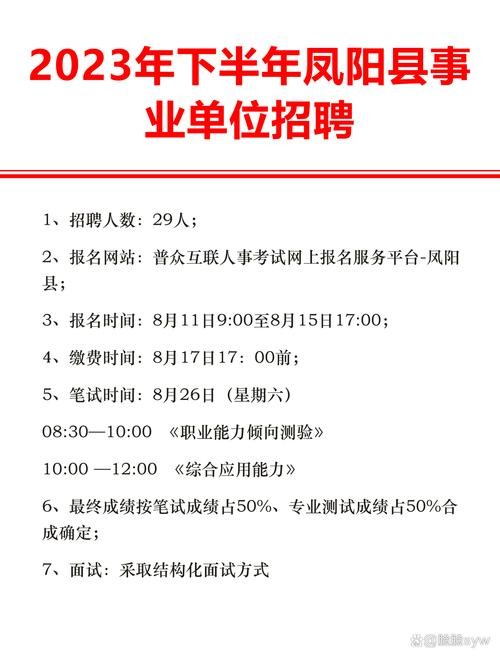 凤阳本地招聘网 凤阳本地招聘网站有哪些