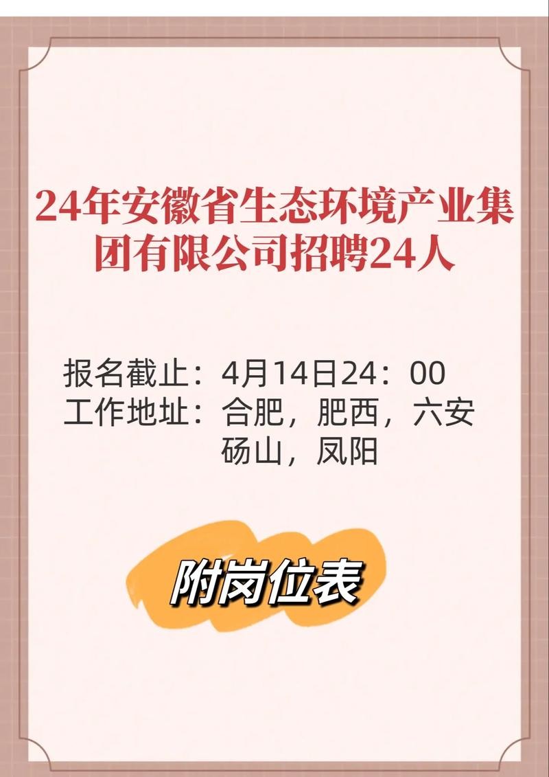 凤阳本地最近招聘 凤阳人才网招聘信息_凤阳全职招聘