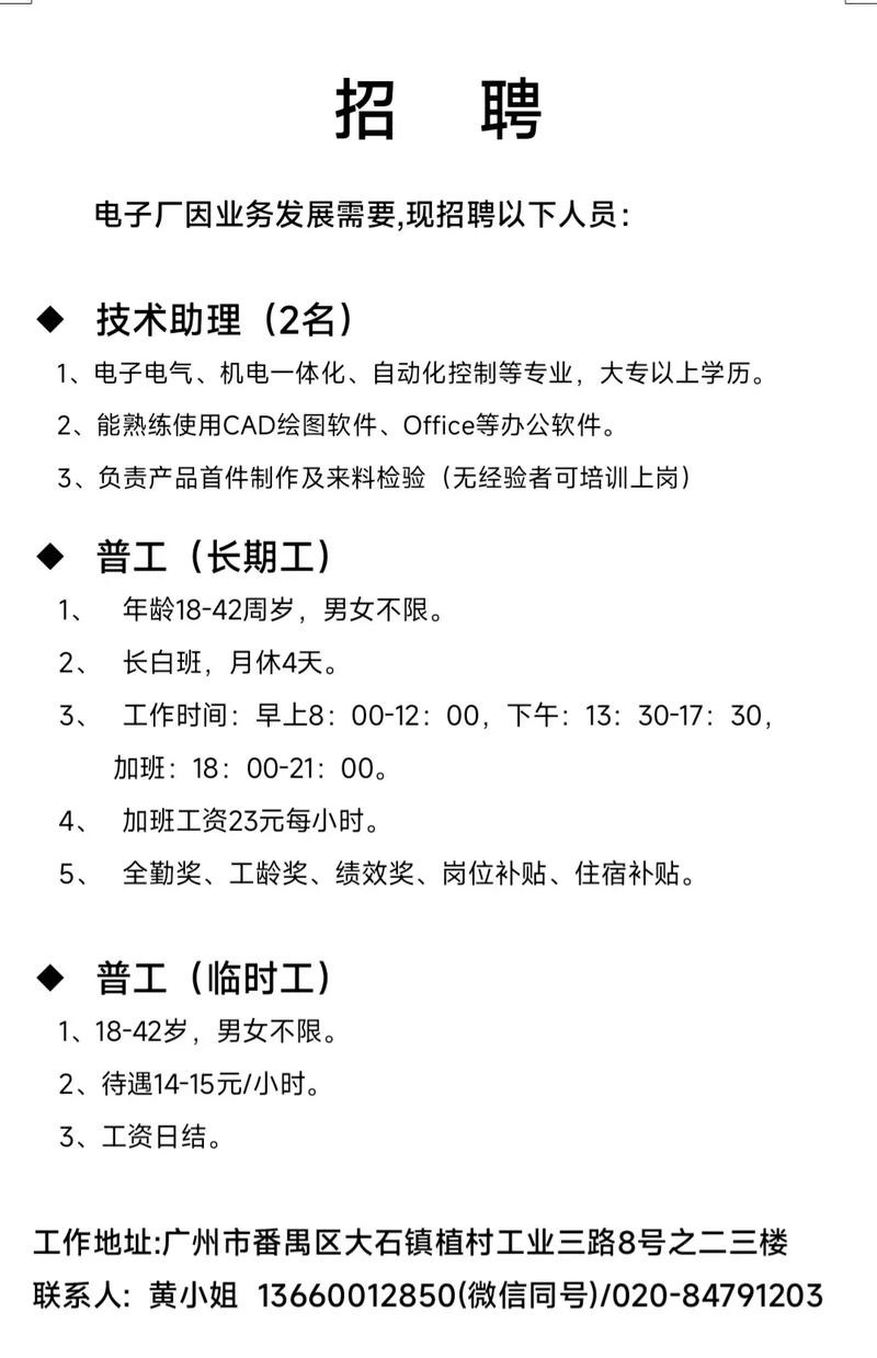 凯里本地招聘师傅 凯里招普工信息