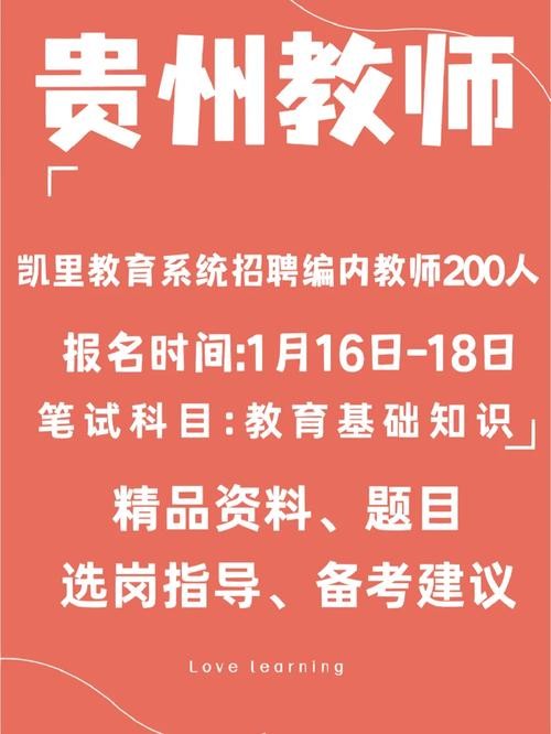 凯里本地论坛招聘 凯里在线招聘