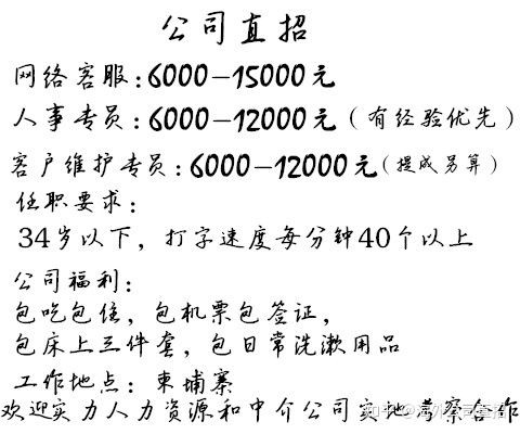 出国务工 出国务工直招正规网站