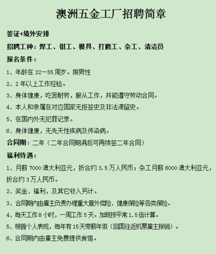 出国工作的招聘网站 出国务工