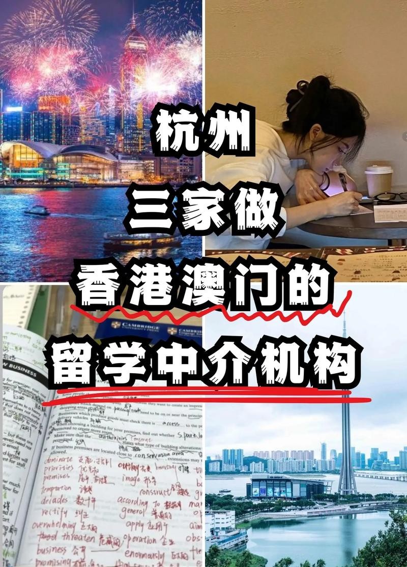 出国留学 出国留学中介