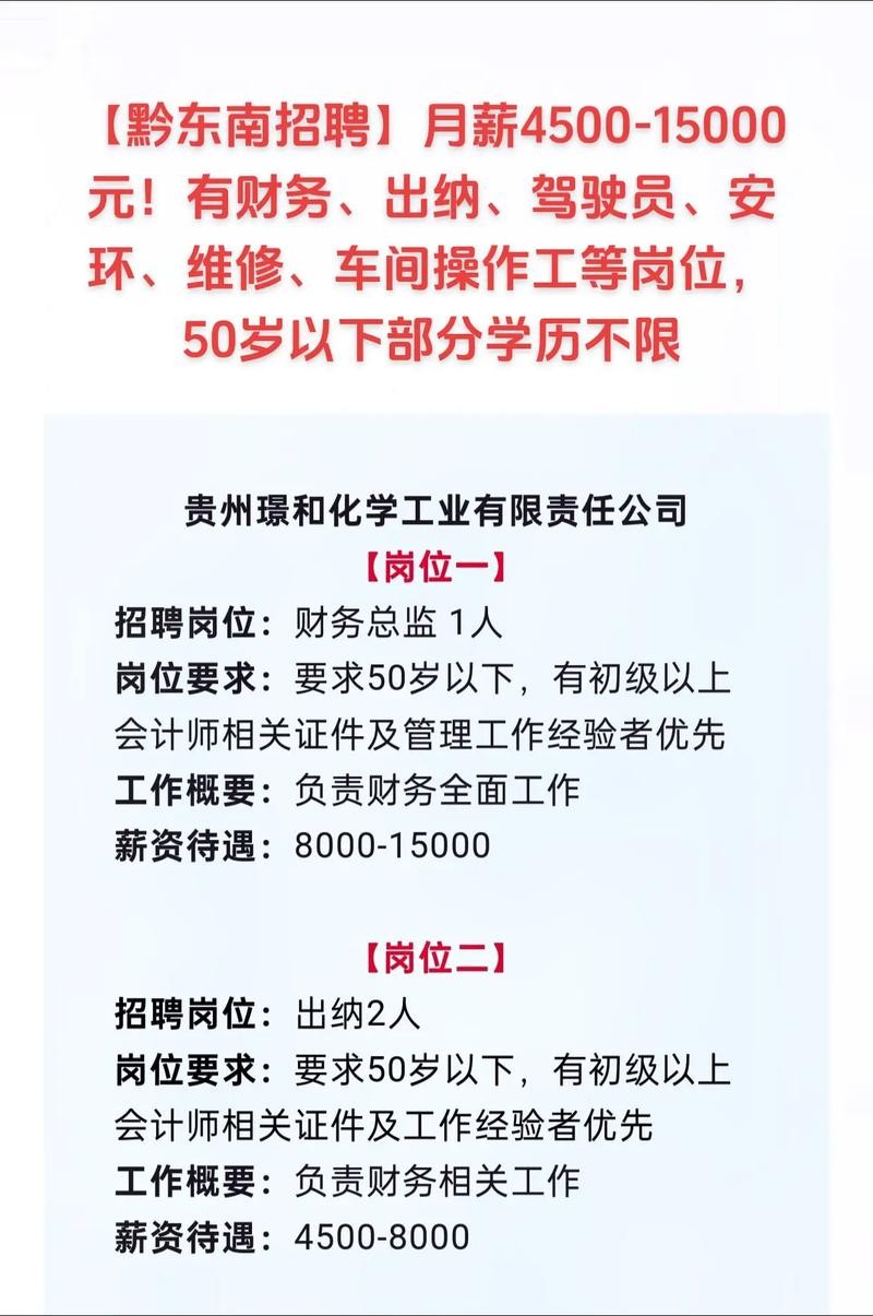 出纳招聘信息本地 出纳员招聘信息