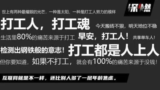 出门打工最火的一句 出门打工最火的一句话是什么