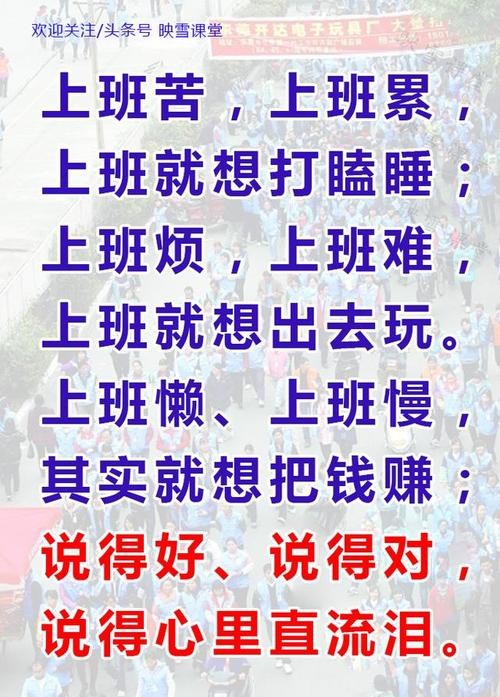 出门打工最火的一句 出门打工的说说心情短语