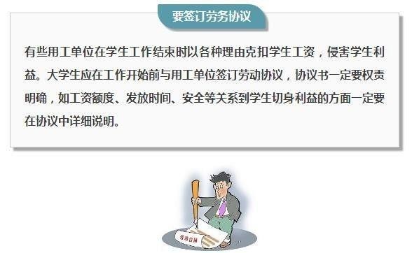 出门打工的注意事项 出门打工应该注意事项