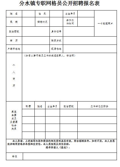 分水本地招聘 分水镇招聘信息