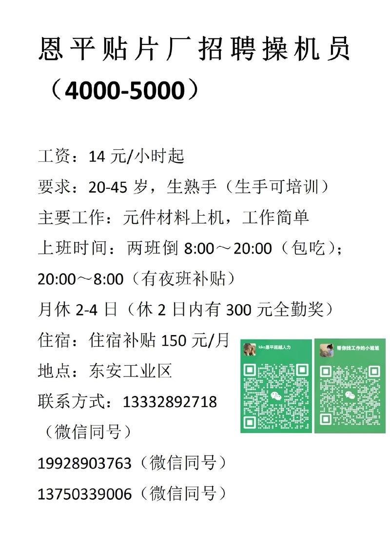 分水本地招聘网最新招聘 分水有什么厂招工