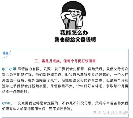 刚工作挣得钱给父母吗 上班赚的钱应该给父母吗