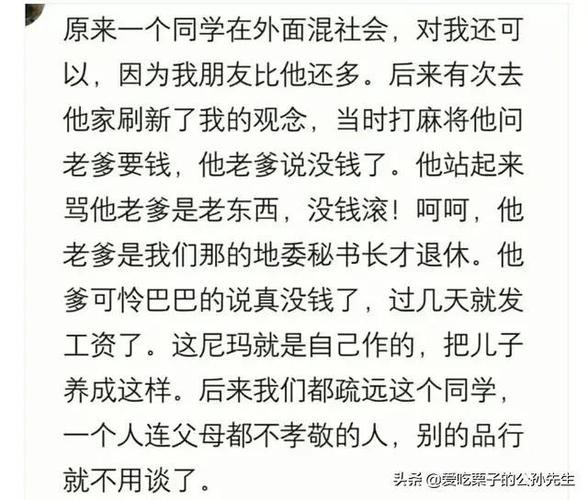 刚工作挣得钱给父母吗 刚工作要给父母钱吗