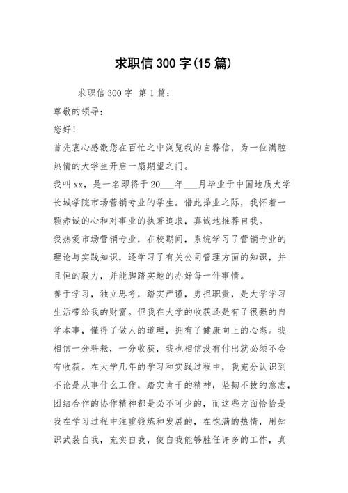 刚毕业的大学生如何找工作 刚毕业的大学生如何找工作的作文