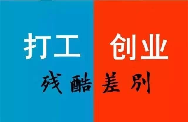 创业做什么好 创业做什么好项目