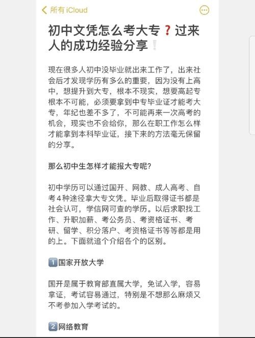 初中学历可以干什么工作 中专生可以做什么工作