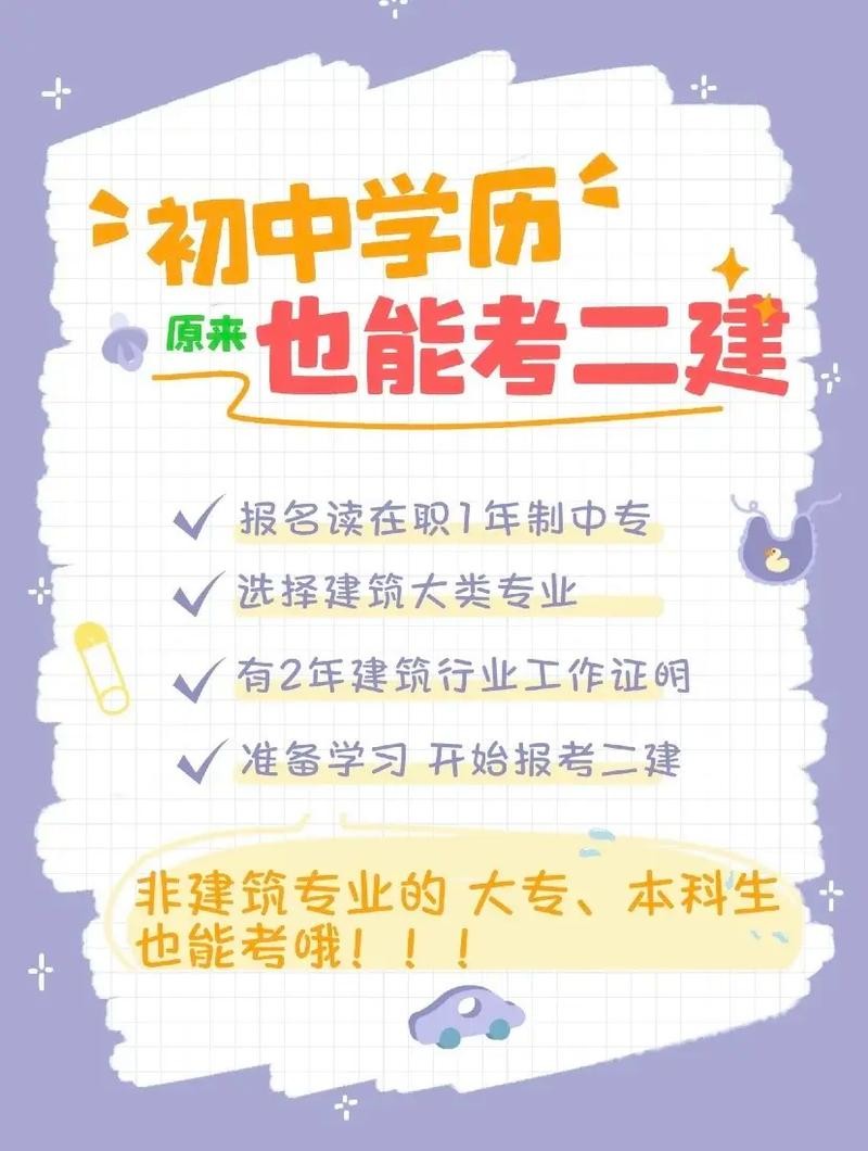 初中学历可以干什么工作 初中学历能做什么工作