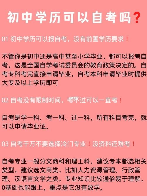 初中学历可以考什么证 初中学历可以考什么证书赚钱