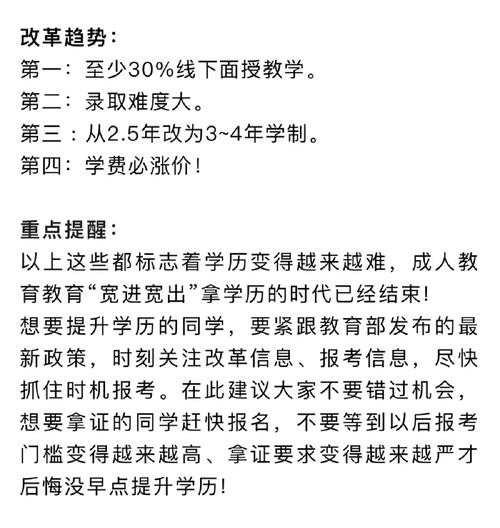 初中学历怎么提升学历啊 初中学历怎么提升学历啊我初中都没毕业,怎么报名