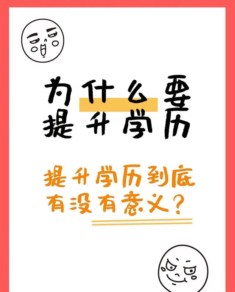 初中学历怎么提升学历啊 初中学历怎么提升学历啊报什么专业