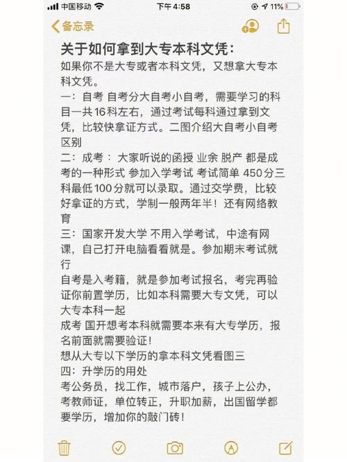 初中学历怎么提升学历啊 初中学历怎么提升学历啊贴吧