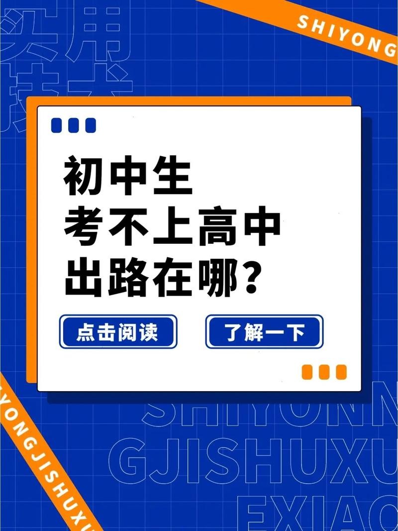 初中学历最吃香的出路 初中学历出来做什么好