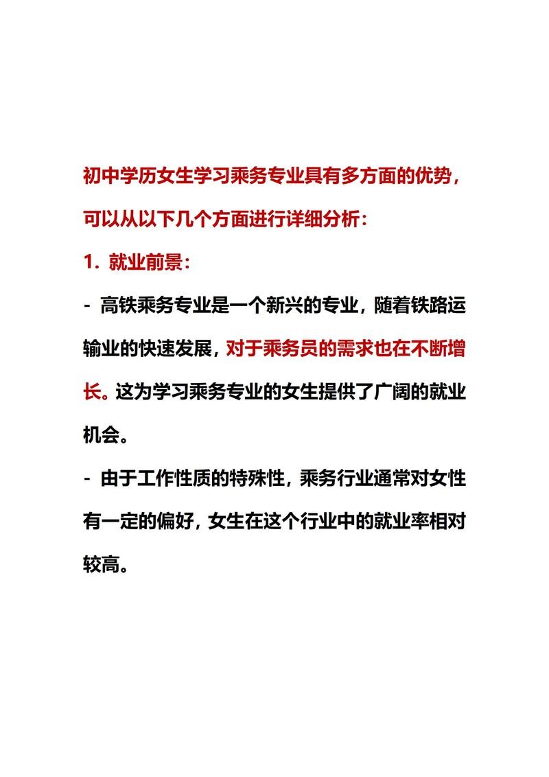 初中学历最吃香的出路 初中学历出来能干什么