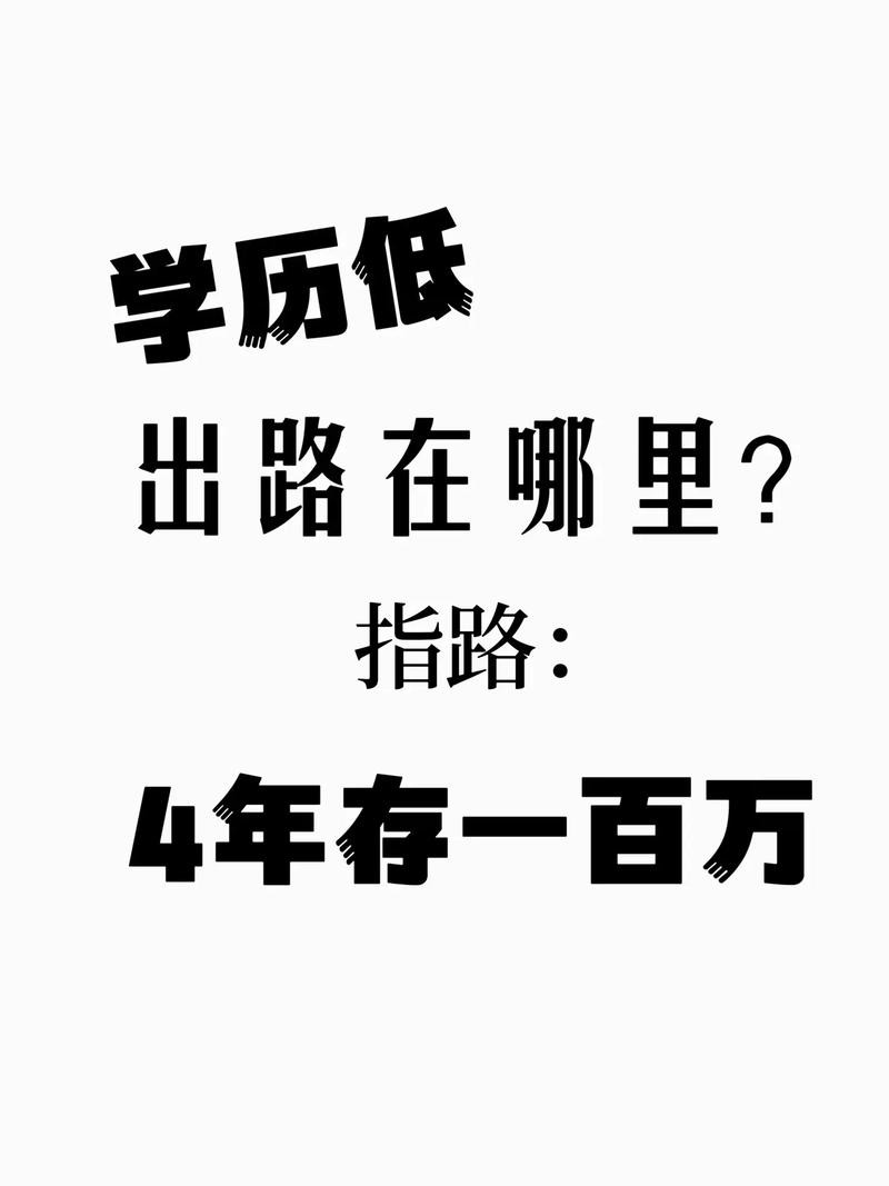 初中学历最好的出路 初中学历出来能干什么