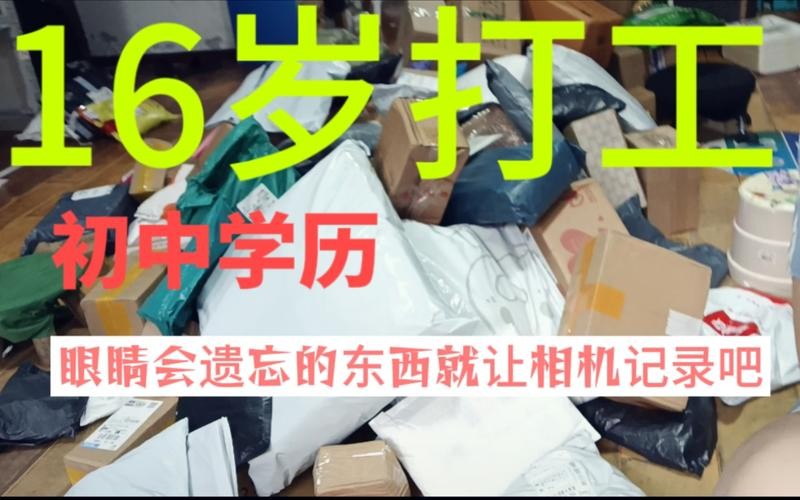 初中学历能做什么工作 16岁初中学历能做什么工作