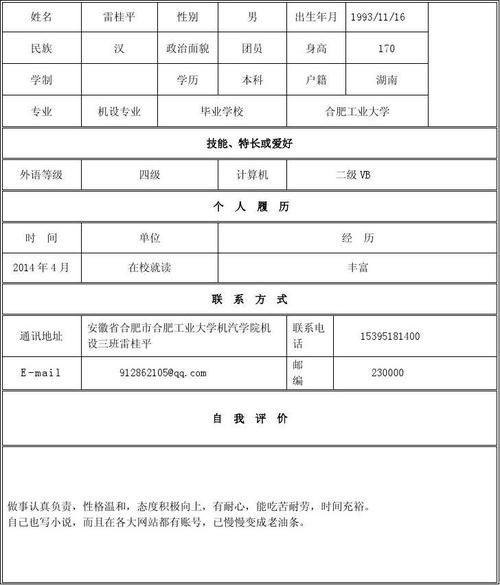 初中学历能做什么工作？ 初中学历能做什么工作高收入