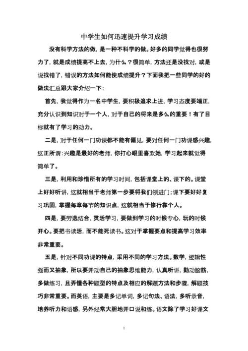 初中提高学历最快的 初中提高学历最快的方法