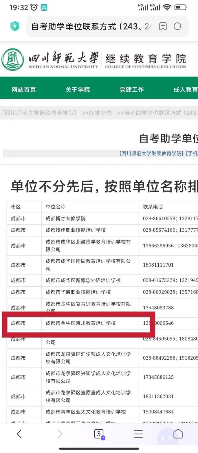 初中文化如何提升学历 初中文化如何提升学历有助学点吗