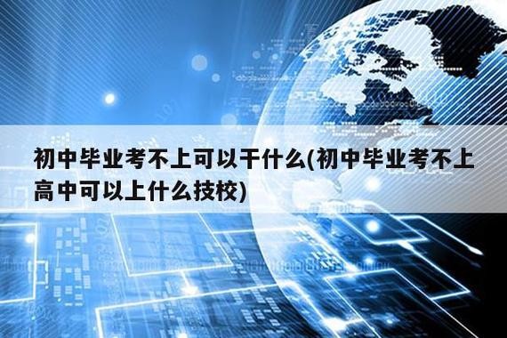 初中毕业干什么活最挣钱 初中毕业能干什么职业